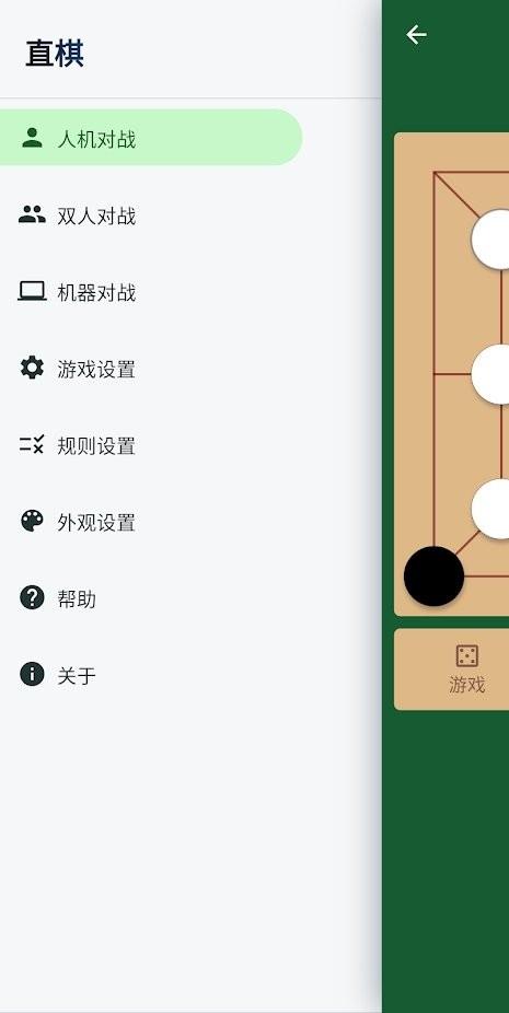 直棋