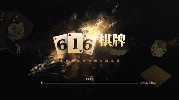 616棋牌娱乐