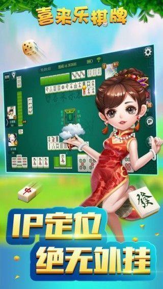 喜来乐棋牌大厅3