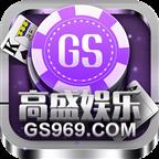 高盛娱乐gs969