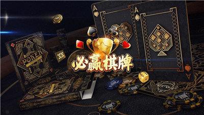 必赢棋牌旧版本