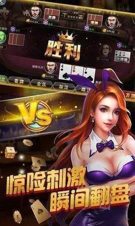 荣华娱乐棋牌2