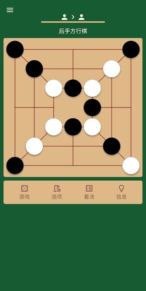 直棋