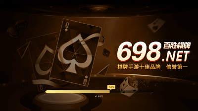 百胜棋牌698net游戏3