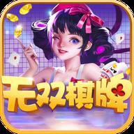 无双棋牌601vip.por