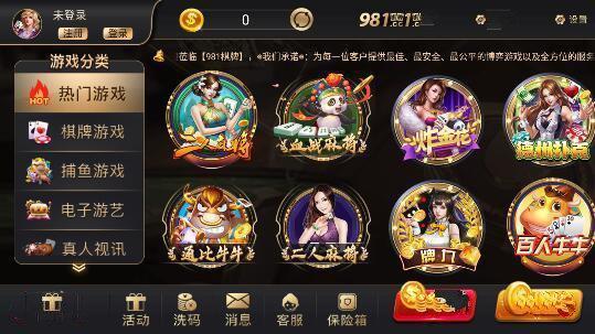 981棋牌cc十年品牌