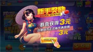 我才是棋牌4.5.6