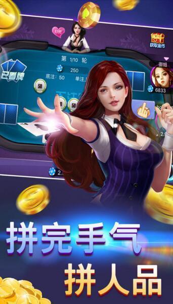 娱乐金花棋牌