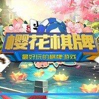 樱花棋牌娱乐最新版