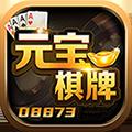 08873con元宝棋牌必赢