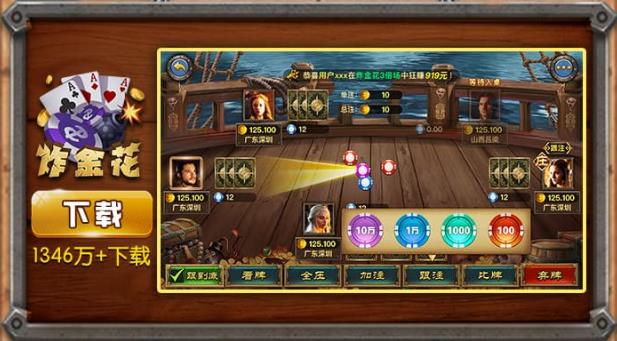 黑旗棋牌海盗6.3.1版本