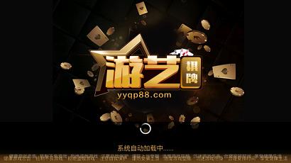 游艺棋牌官网版