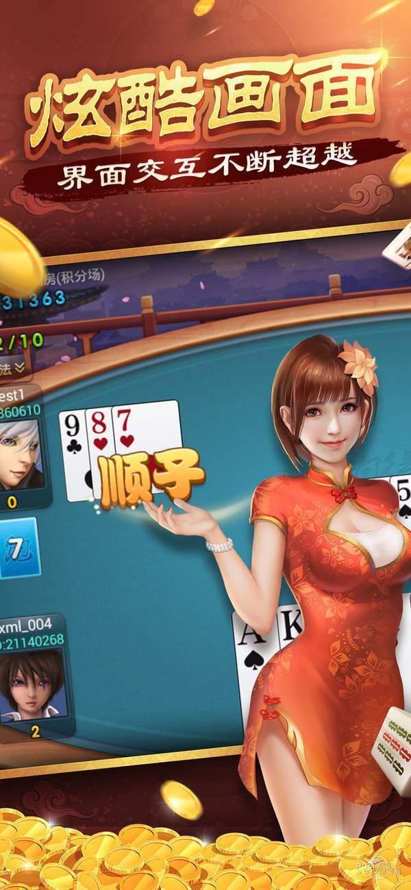 龙虎和棋牌759