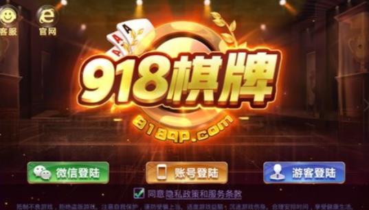 918qpcom棋牌