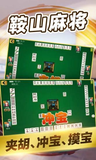 辽宁棋牌