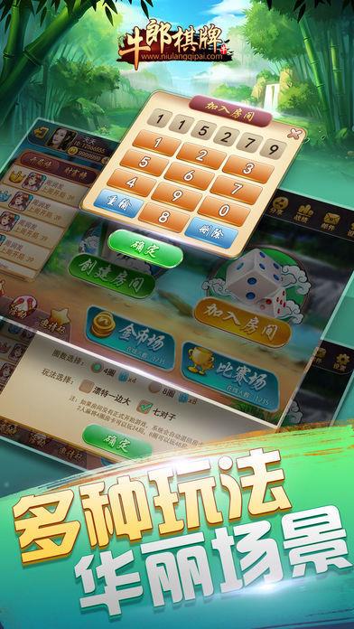 牛郎棋牌最新版5