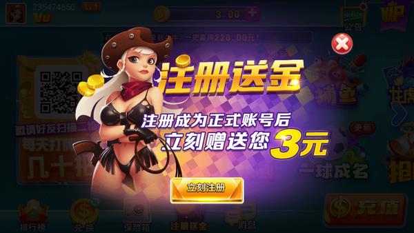 无他娱乐app