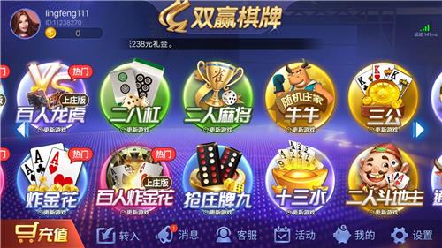 双赢棋牌娱乐3