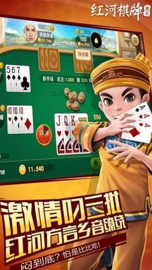 红河棋牌西元个旧棋牌3