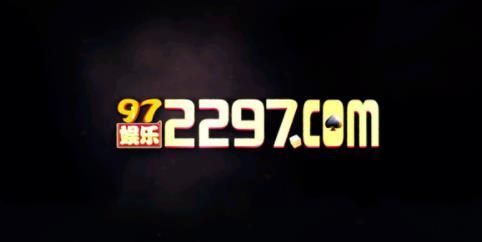 2297游戏平台app1