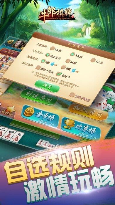 牛郎棋牌最新版