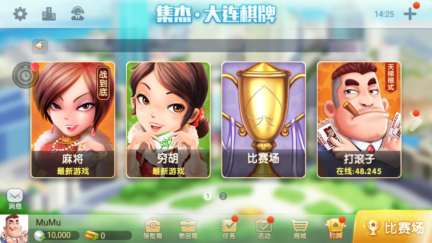 集杰大连棋牌V5.9.90.1892(113920)老版本2