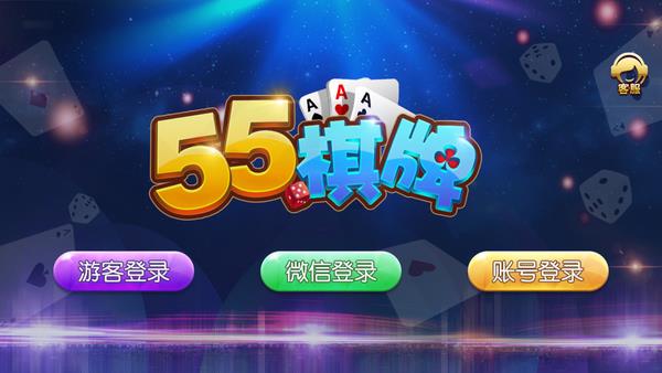 leyou55棋牌