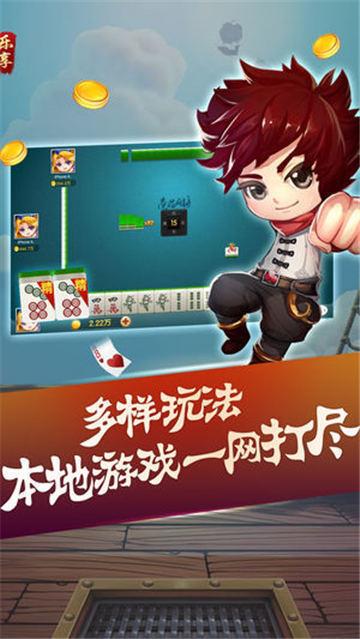 乐享棋牌旧版官方版