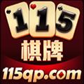 115棋牌官网手机版