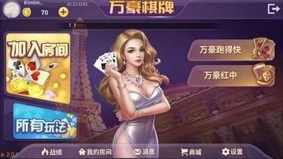 万豪棋牌2021