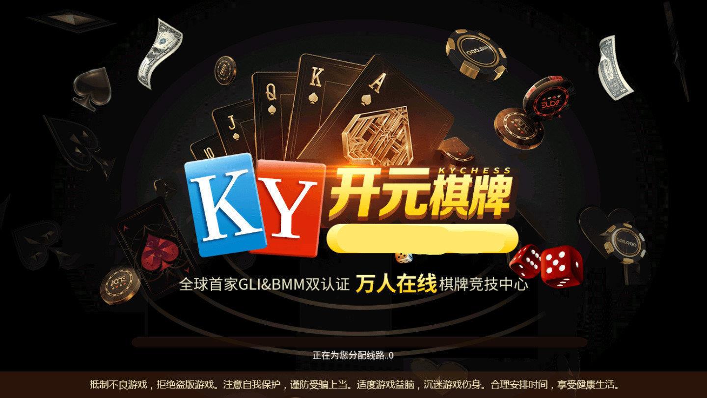 ky棋牌官网首页