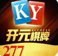 开元ky棋牌277