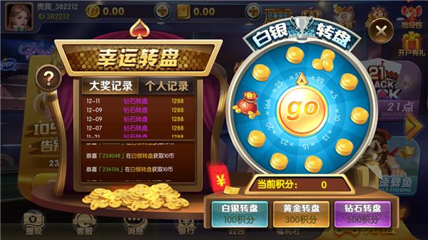 星辉娱乐棋牌送6元