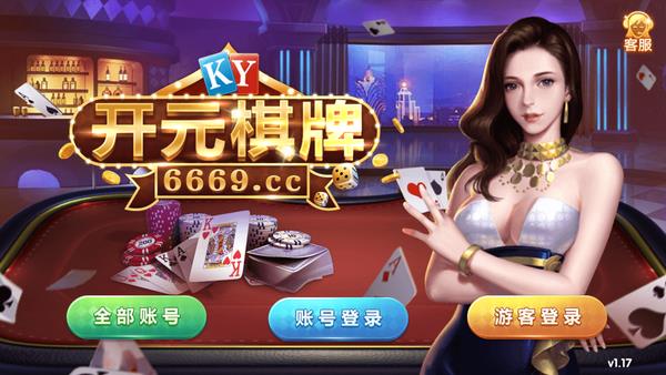 6669cc棋牌