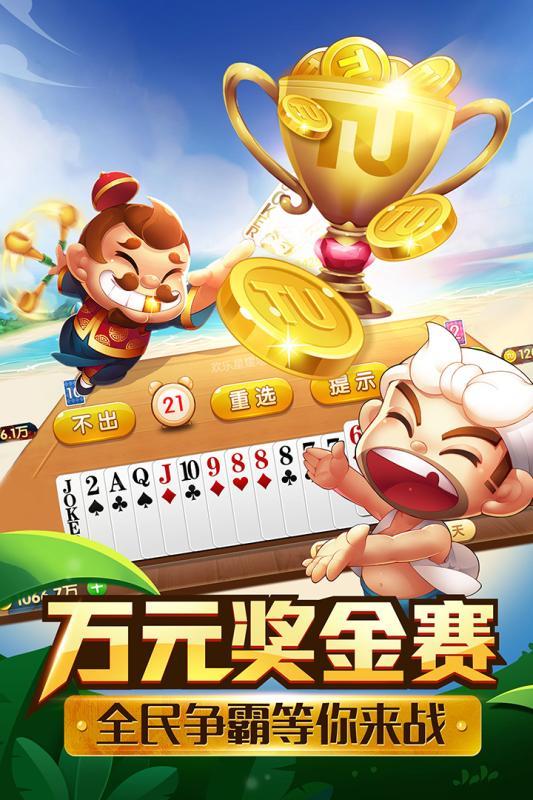 大富豪棋牌2021最新版