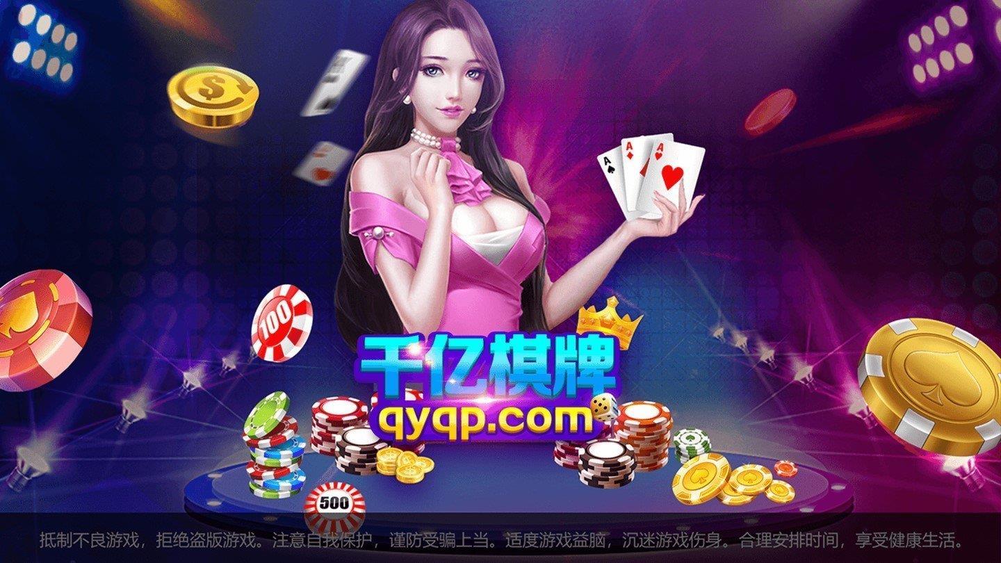 千亿棋牌qy78