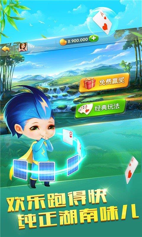 小闲棋牌幺地人