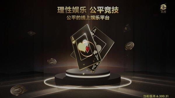 正版微星棋牌