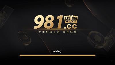 981棋牌娱乐