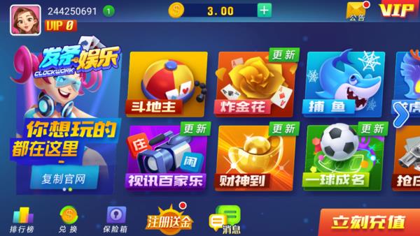 发条娱乐官网版5.91