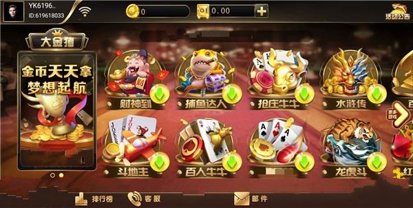 大金猪棋牌官网手机版