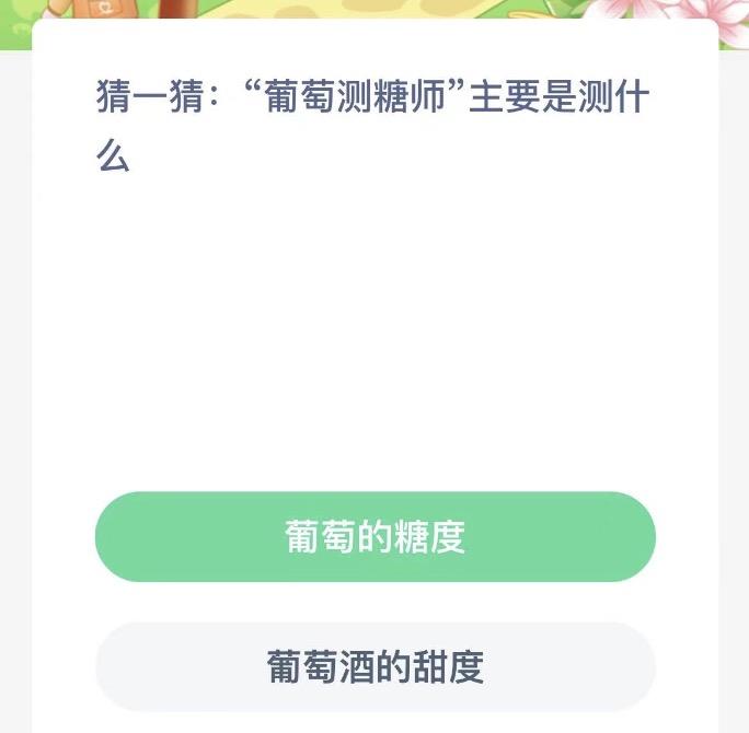 蚂蚁新村12月6日今日答案最新 木兰关爱小课堂今日答案