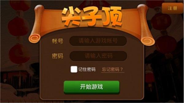 黄骅尖子顶打牌吧最新版