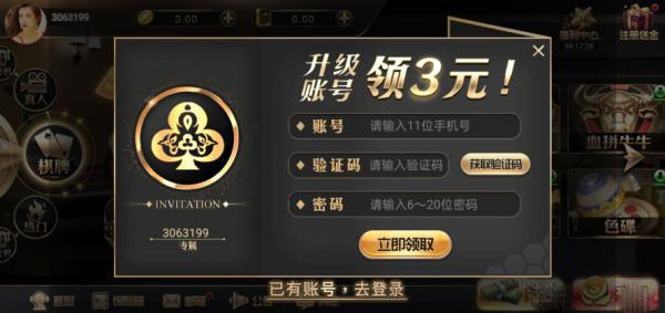 王道棋牌1.4.0