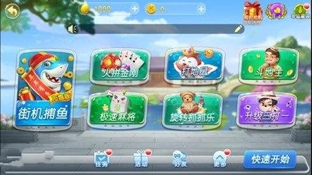 趣赢棋牌v1.0