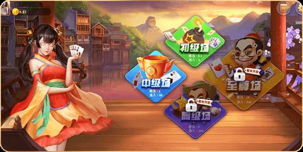 酷乐棋牌2.0.3版本