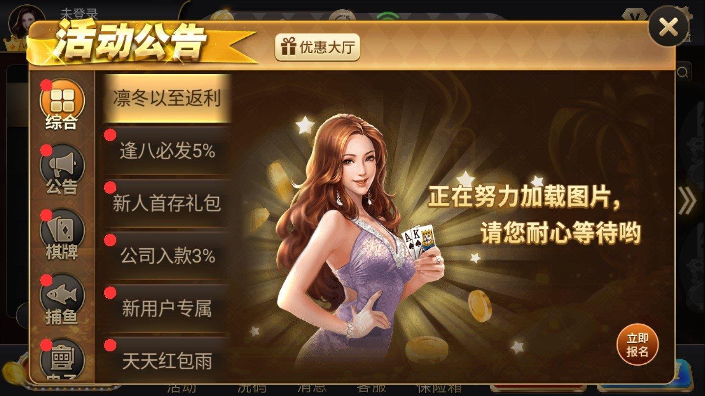 开元小游戏.apk