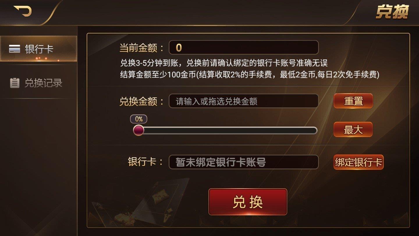 王者棋牌200king