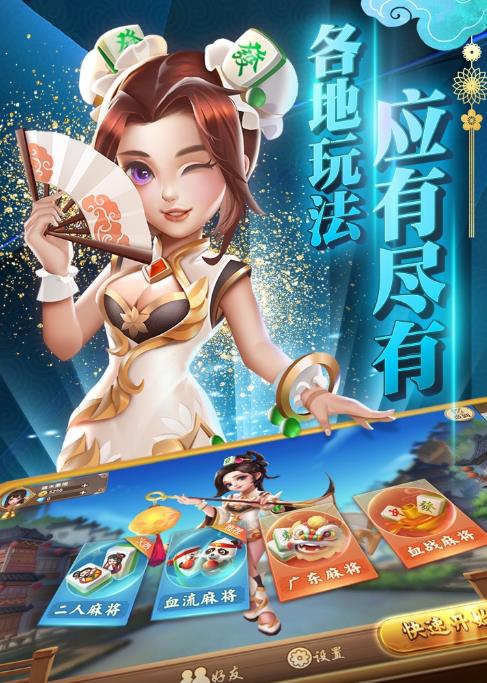 凤凰棋牌最新版