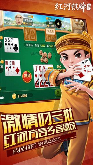 西元红河棋牌正版1